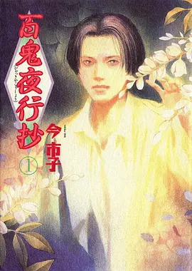 刻在你心底的名字海报